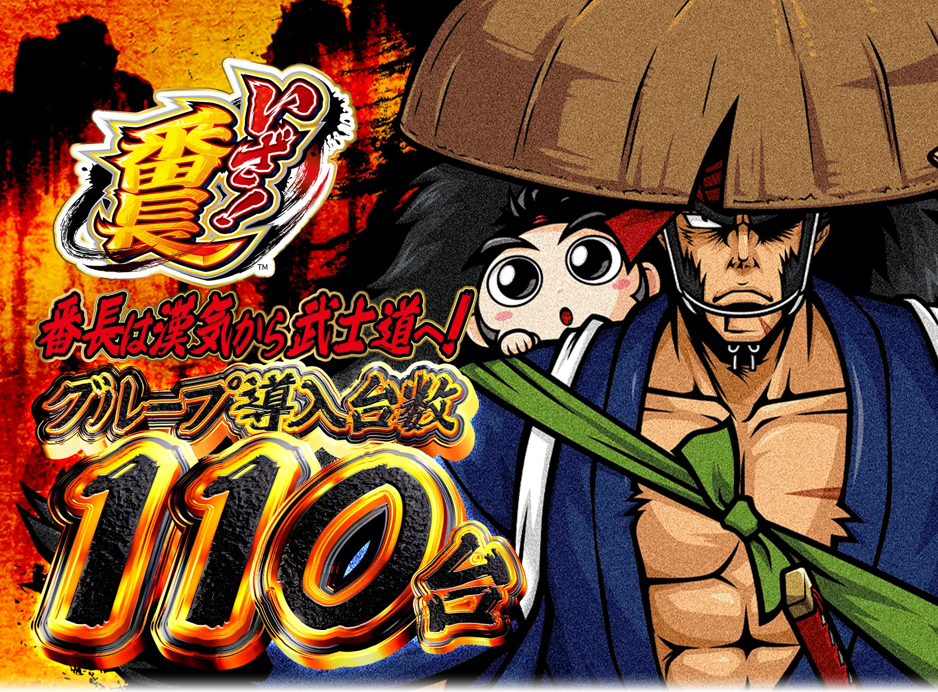 ワンダーランド新台入替