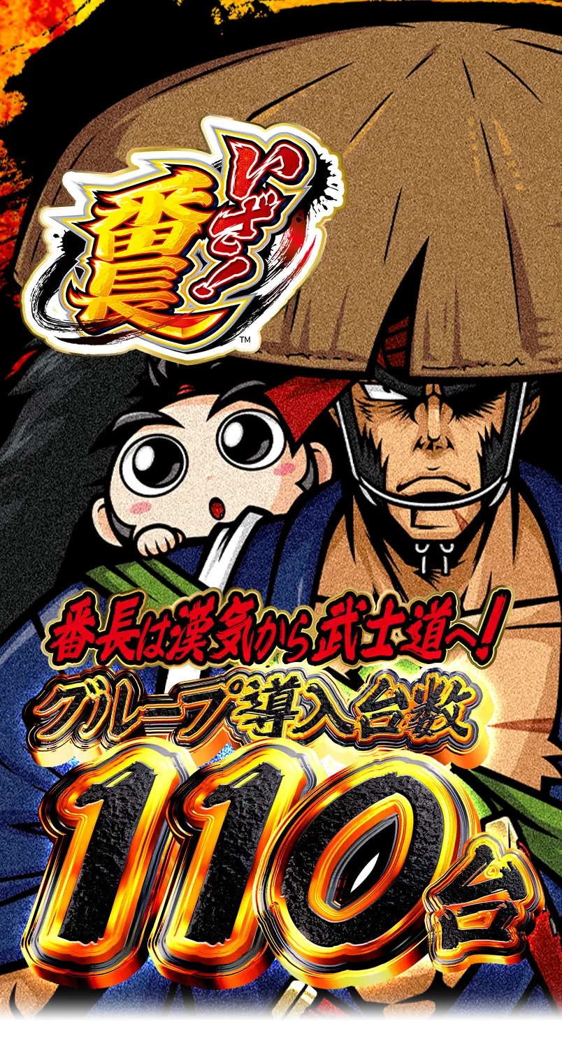 ワンダーランド新台入替